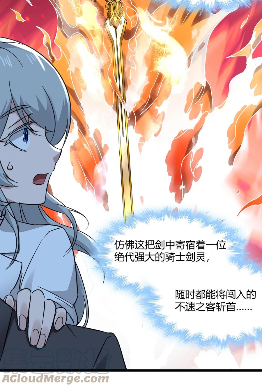 我真不是邪神走狗 070 你的名字是—— 第27页