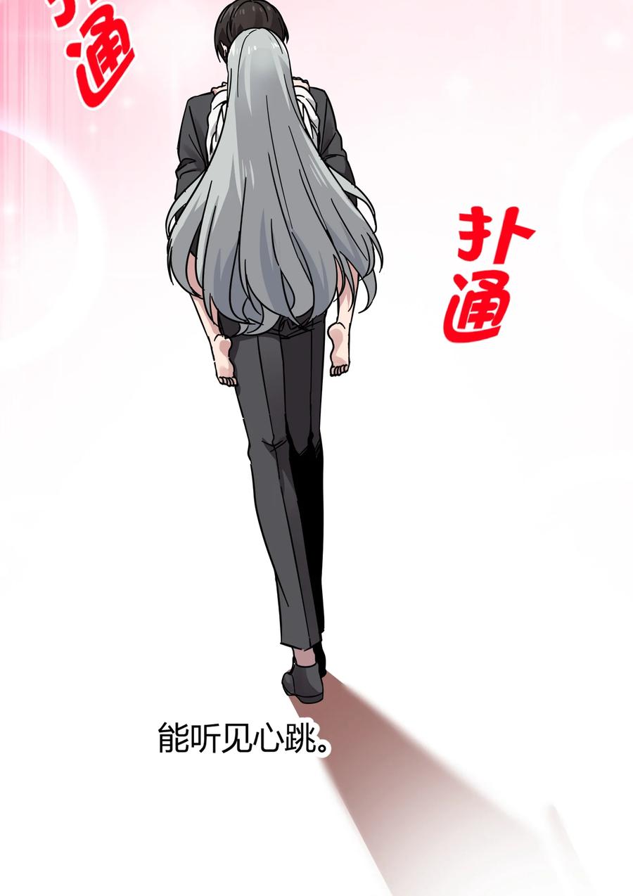 我真不是邪神走狗 070 你的名字是—— 第18页
