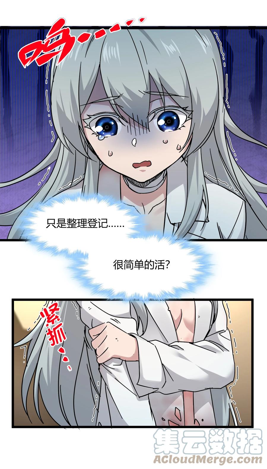 我真不是邪神走狗 070 你的名字是—— 第5页