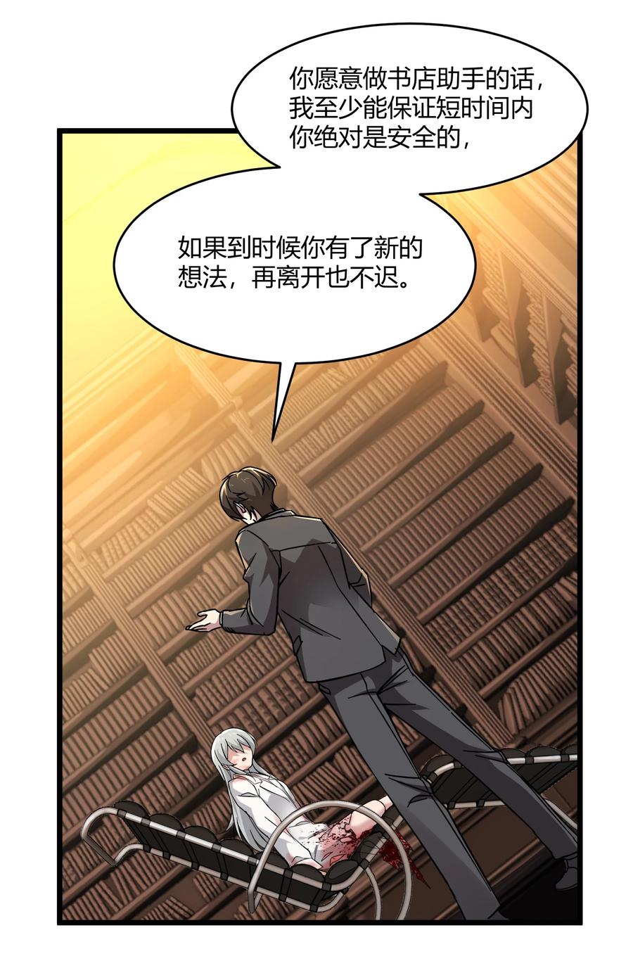 我真不是邪神走狗 070 你的名字是—— 第2页