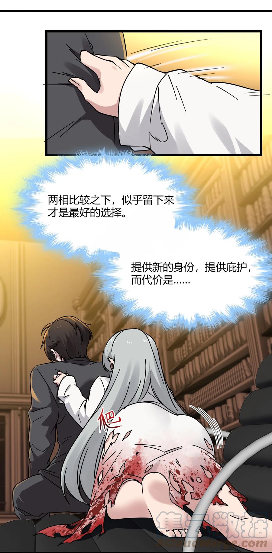 我真不是邪神走狗 070 你的名字是—— 第15页