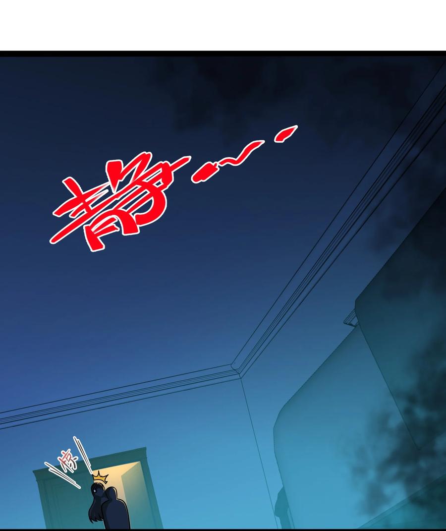 我真不是邪神走狗 070 你的名字是—— 第20页