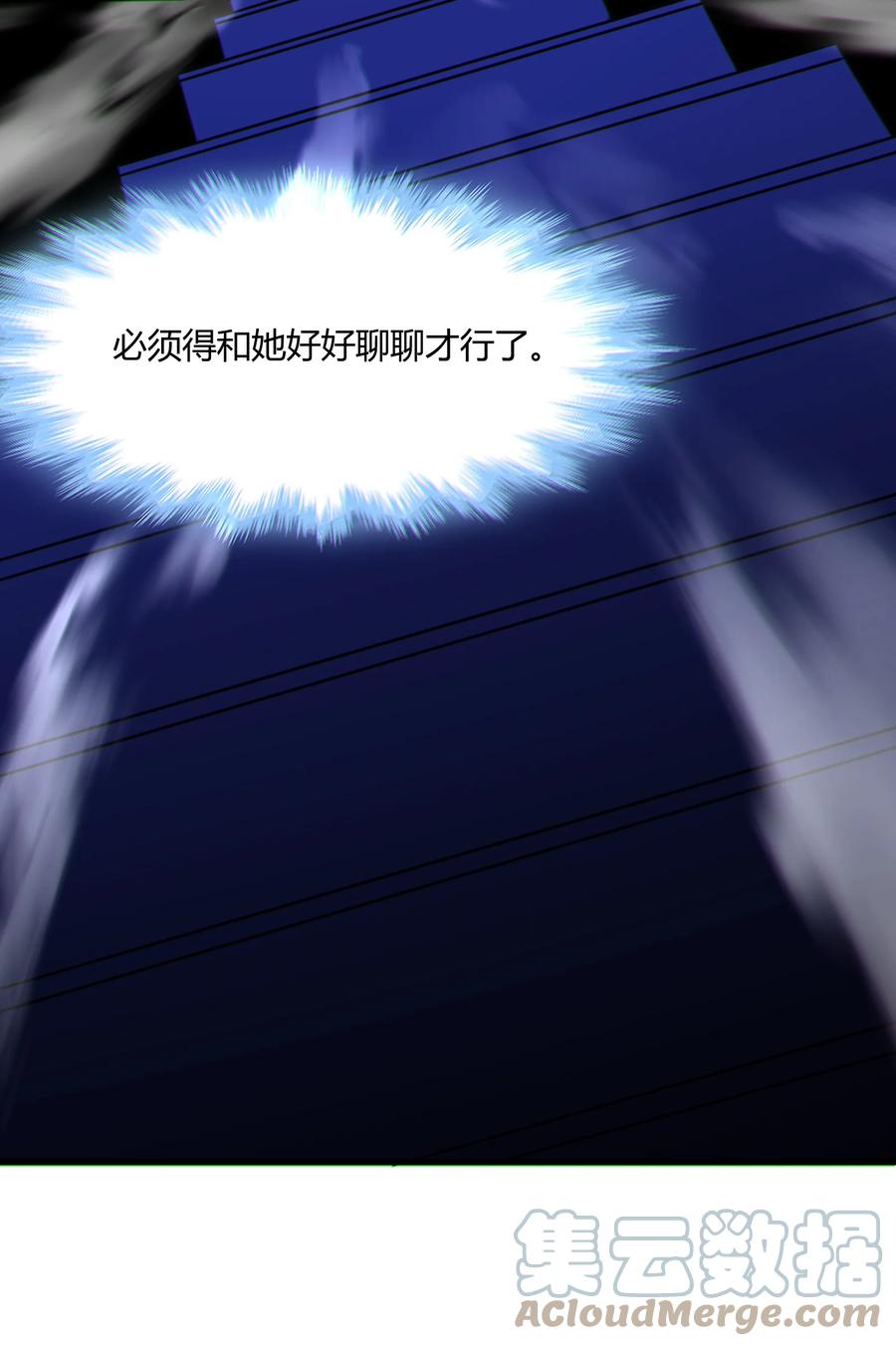 我真不是邪神走狗 071 您好，林先生 第34页