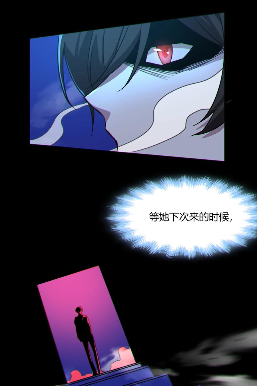 我真不是邪神走狗 071 您好，林先生 第33页