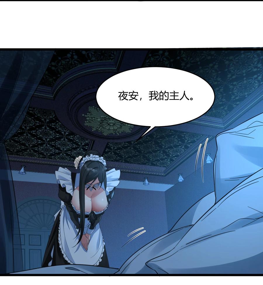 我真不是邪神走狗 072 查普曼的魔女 第9页