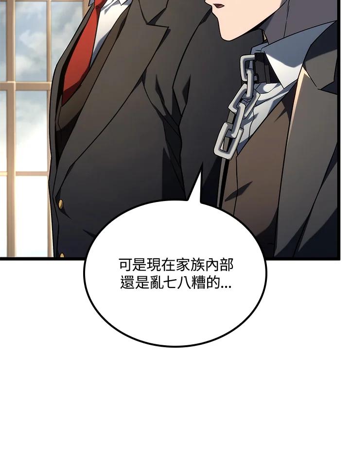 《铁血剑家猎犬的回归》第74话(第1季最终章) 第52页