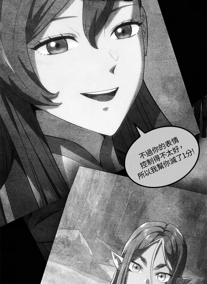 《铁血剑家猎犬的回归》第74话(第1季最终章) 第92页
