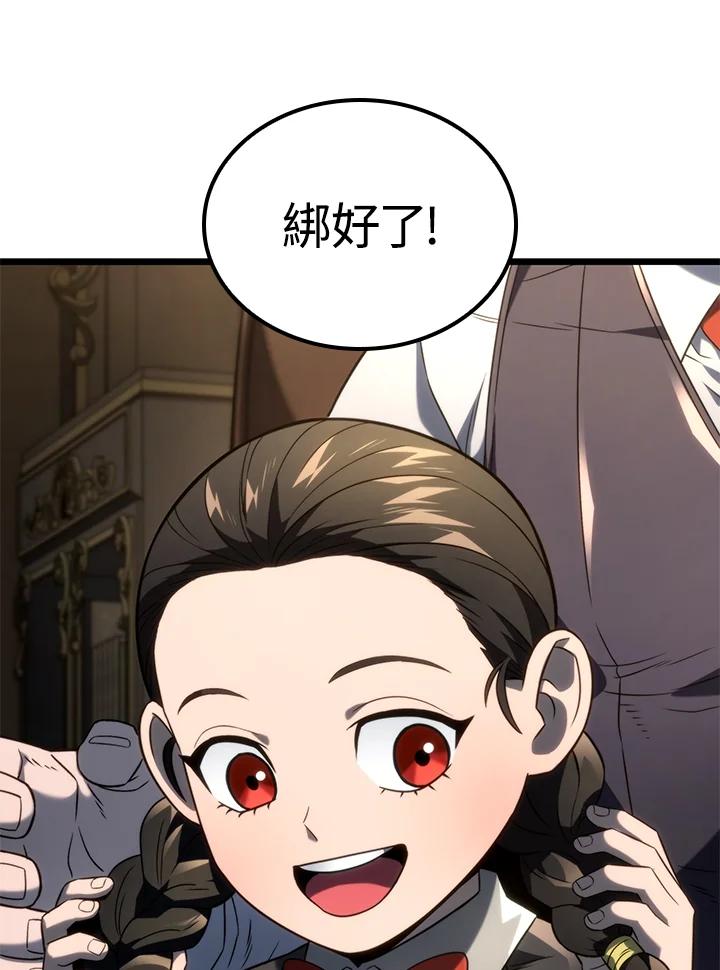 《铁血剑家猎犬的回归》第74话(第1季最终章) 第71页