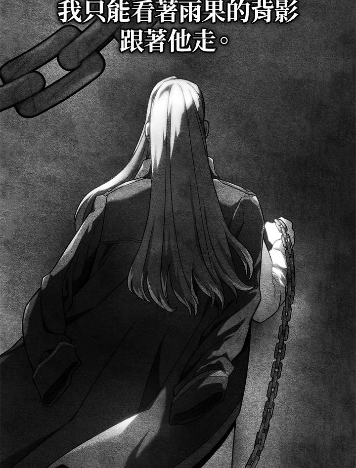 《铁血剑家猎犬的回归》第74话(第1季最终章) 第82页