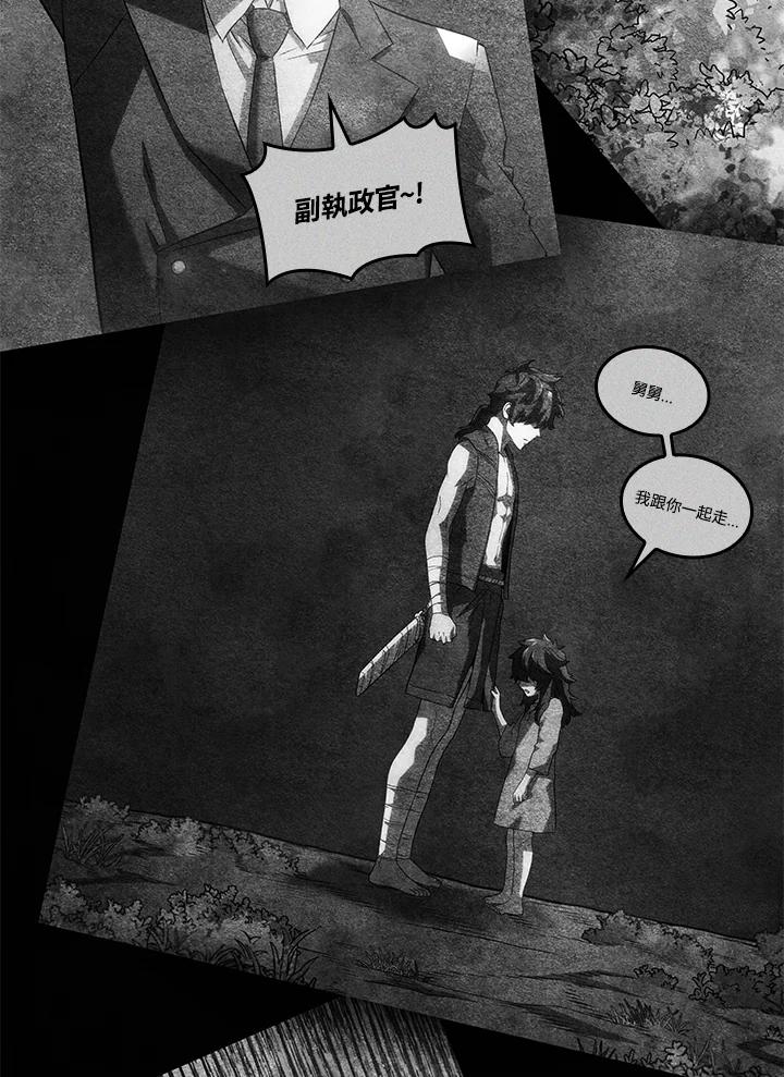 《铁血剑家猎犬的回归》第74话(第1季最终章) 第94页