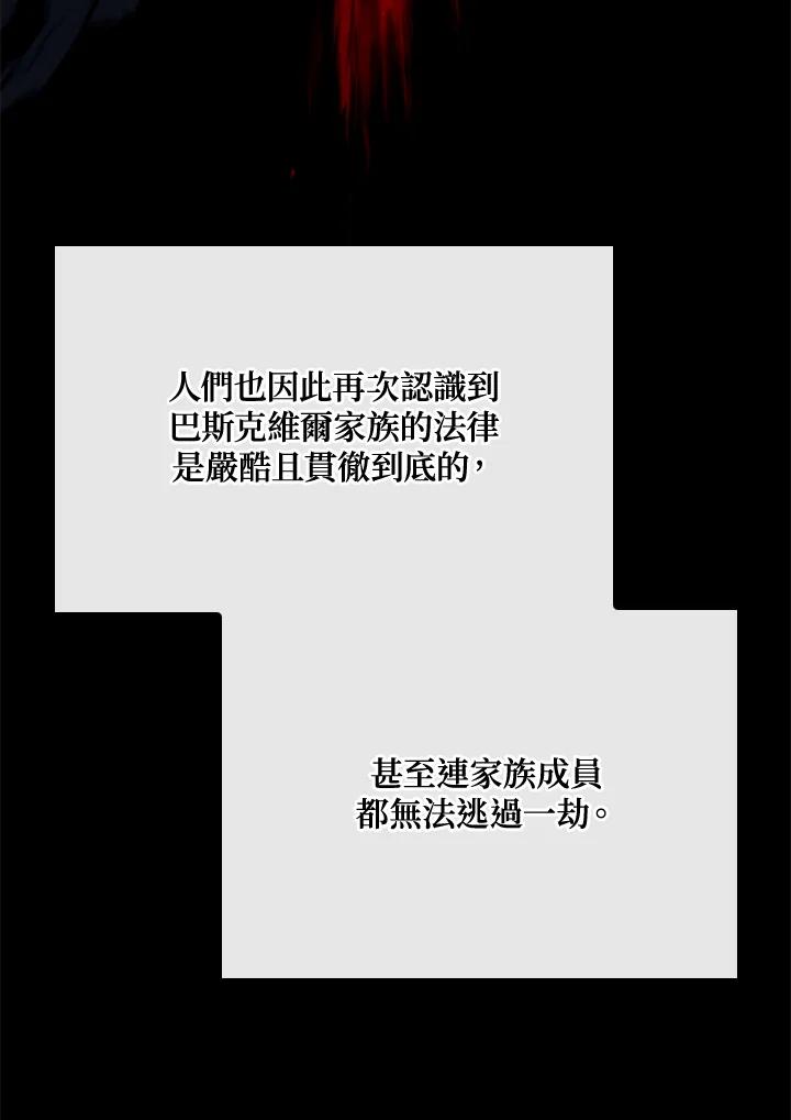 《铁血剑家猎犬的回归》第74话(第1季最终章) 第32页