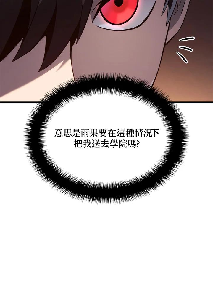 《铁血剑家猎犬的回归》第74话(第1季最终章) 第54页