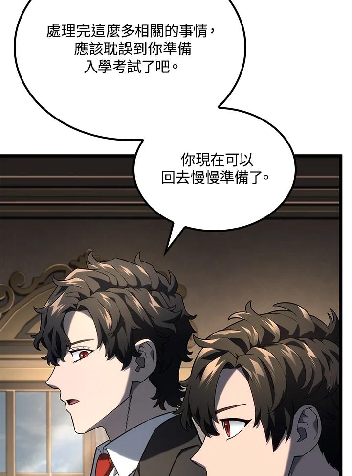 《铁血剑家猎犬的回归》第74话(第1季最终章) 第51页