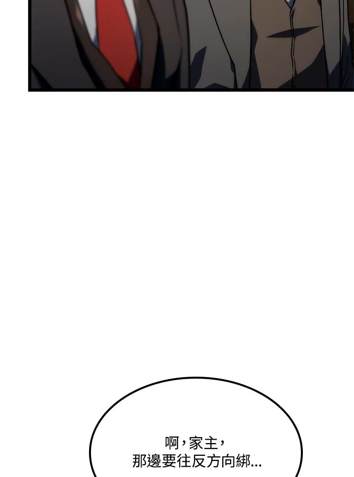 《铁血剑家猎犬的回归》第74话(第1季最终章) 第67页