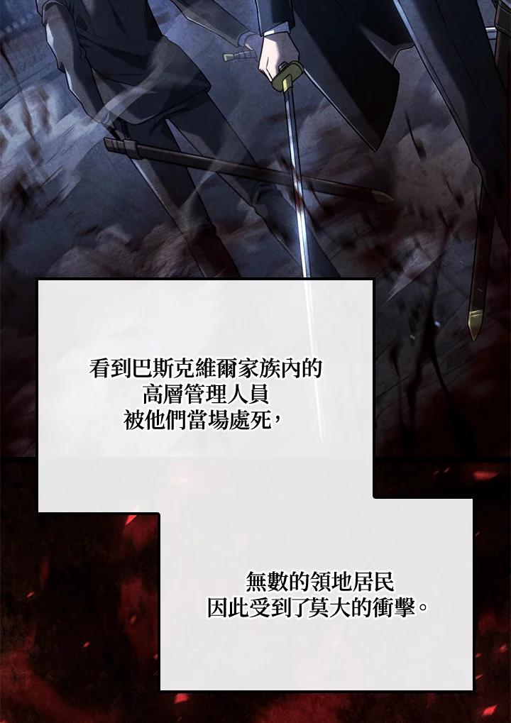 《铁血剑家猎犬的回归》第74话(第1季最终章) 第30页