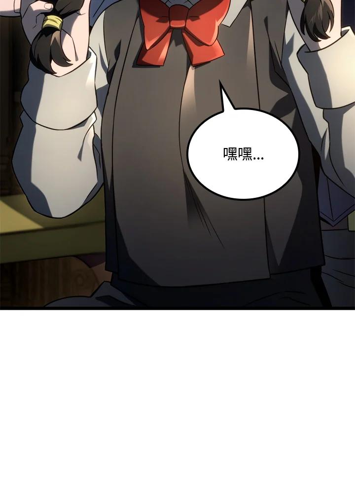 《铁血剑家猎犬的回归》第74话(第1季最终章) 第72页