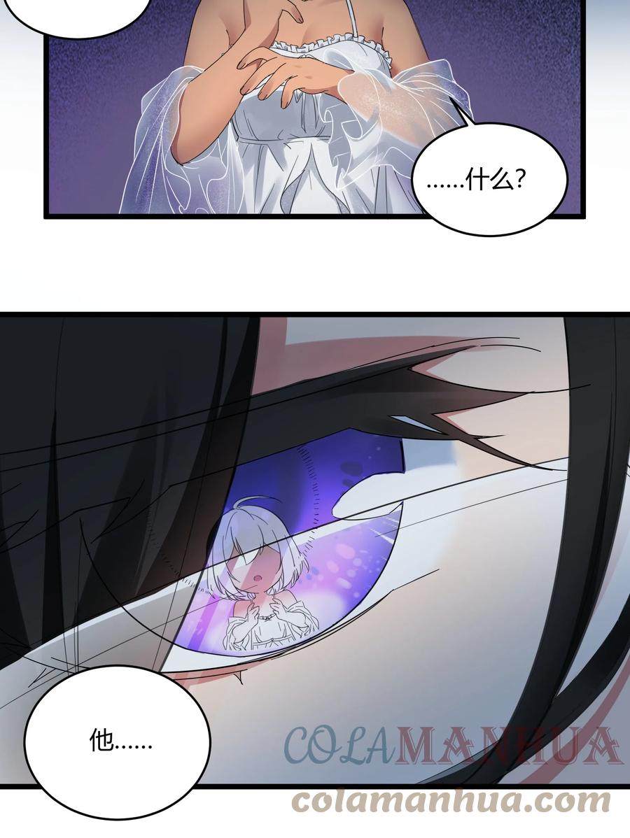 我真不是邪神走狗 072 查普曼的魔女 第16页