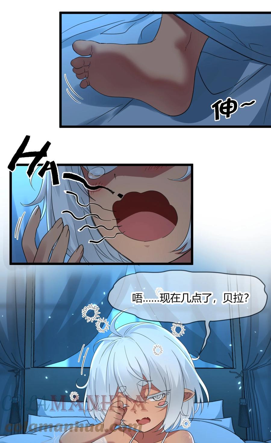我真不是邪神走狗 072 查普曼的魔女 第10页