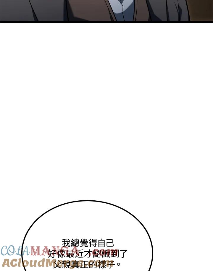 《铁血剑家猎犬的回归》第74话(第1季最终章) 第61页