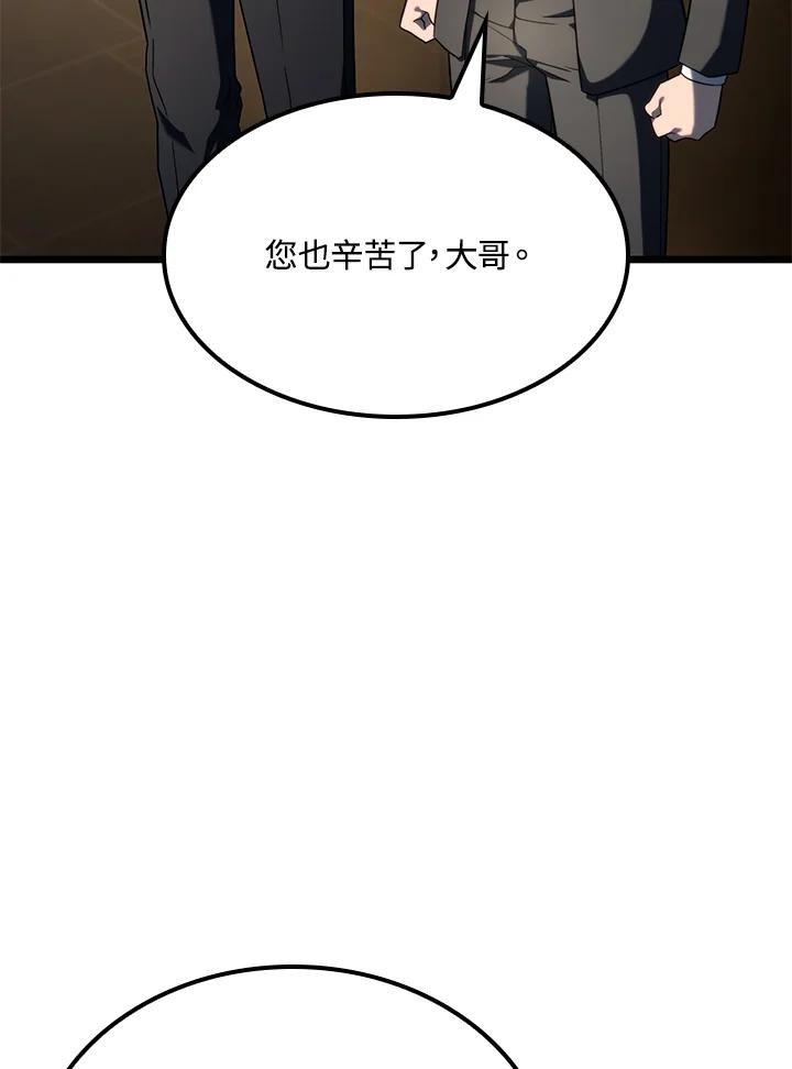 《铁血剑家猎犬的回归》第74话(第1季最终章) 第50页