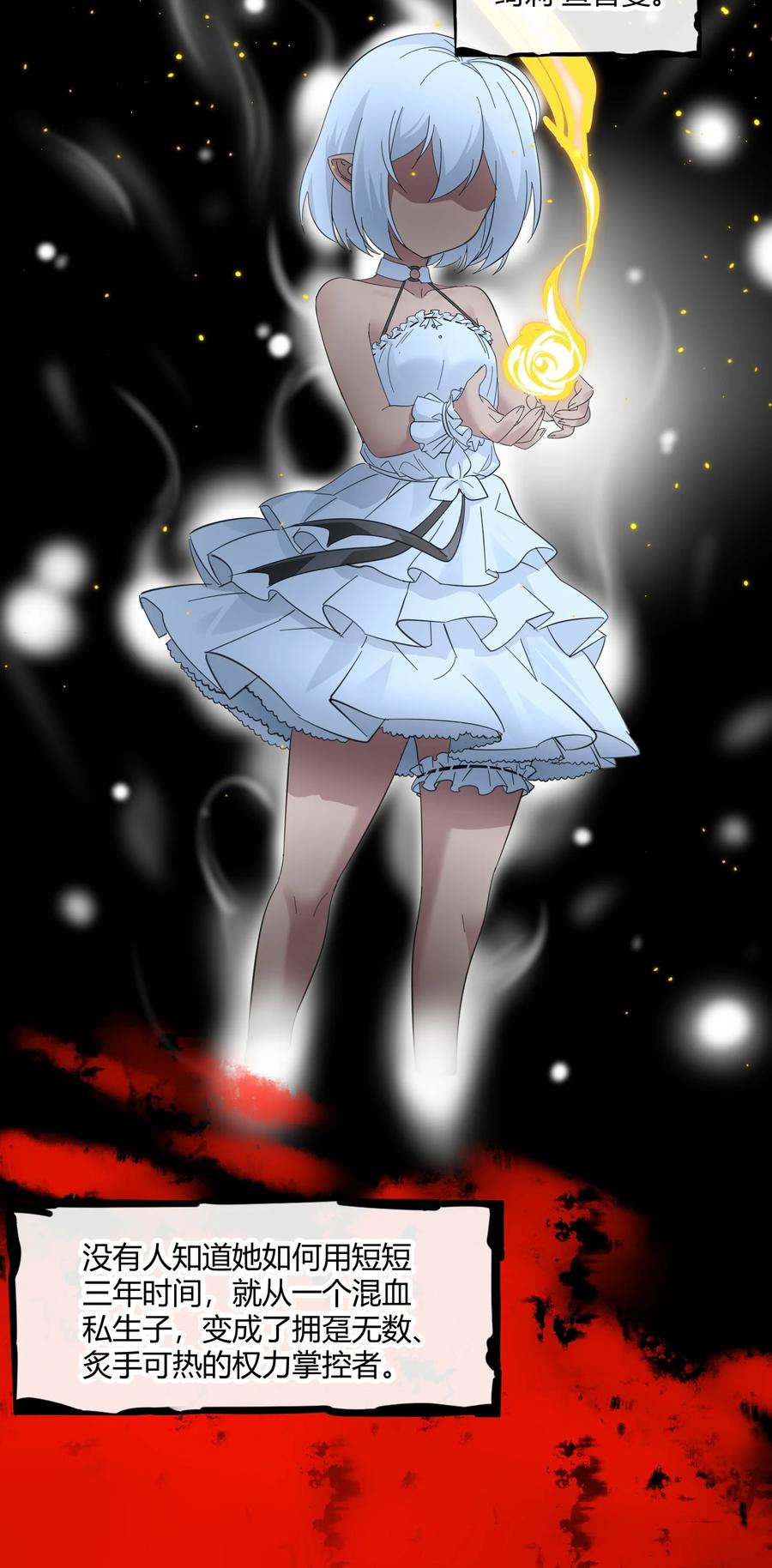 我真不是邪神走狗 072 查普曼的魔女 第38页