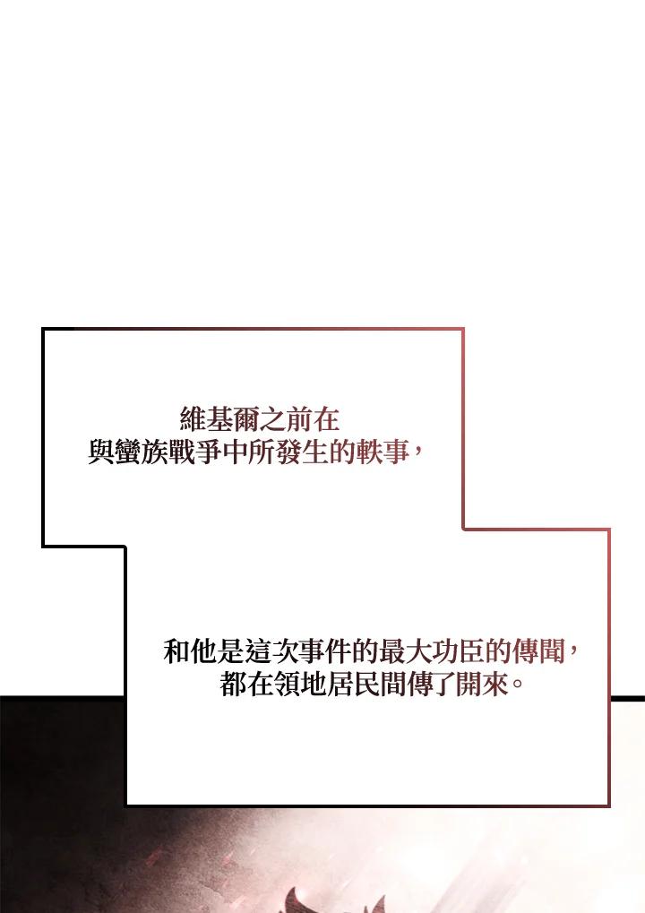 《铁血剑家猎犬的回归》第74话(第1季最终章) 第26页