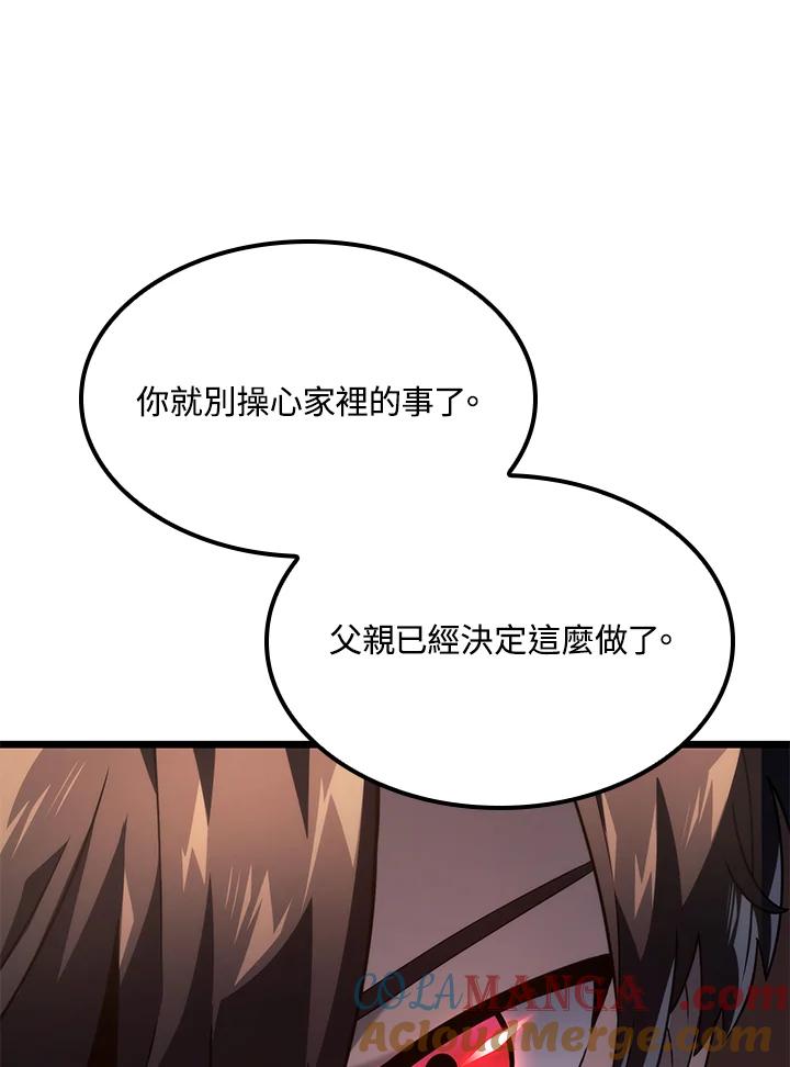 《铁血剑家猎犬的回归》第74话(第1季最终章) 第53页
