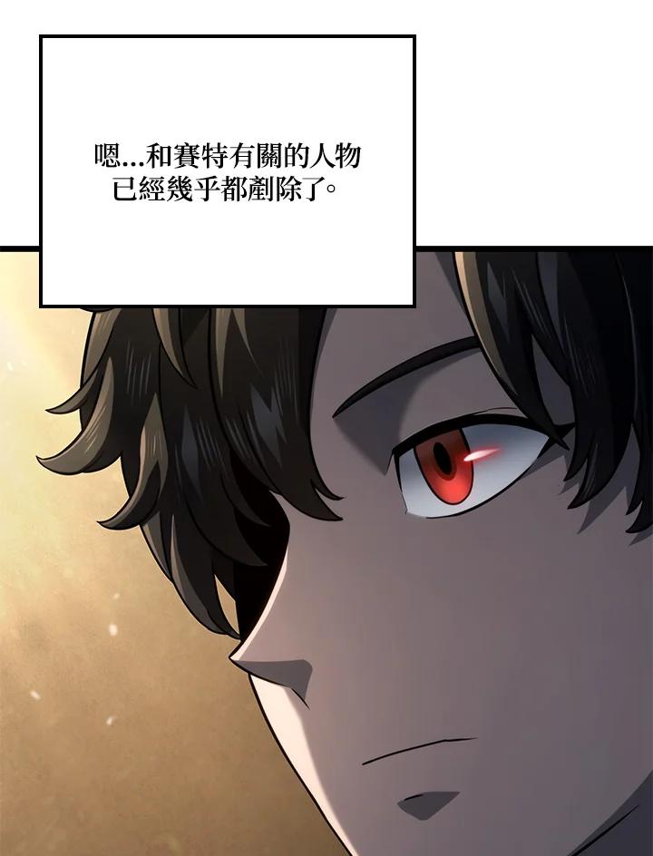 《铁血剑家猎犬的回归》第74话(第1季最终章) 第44页