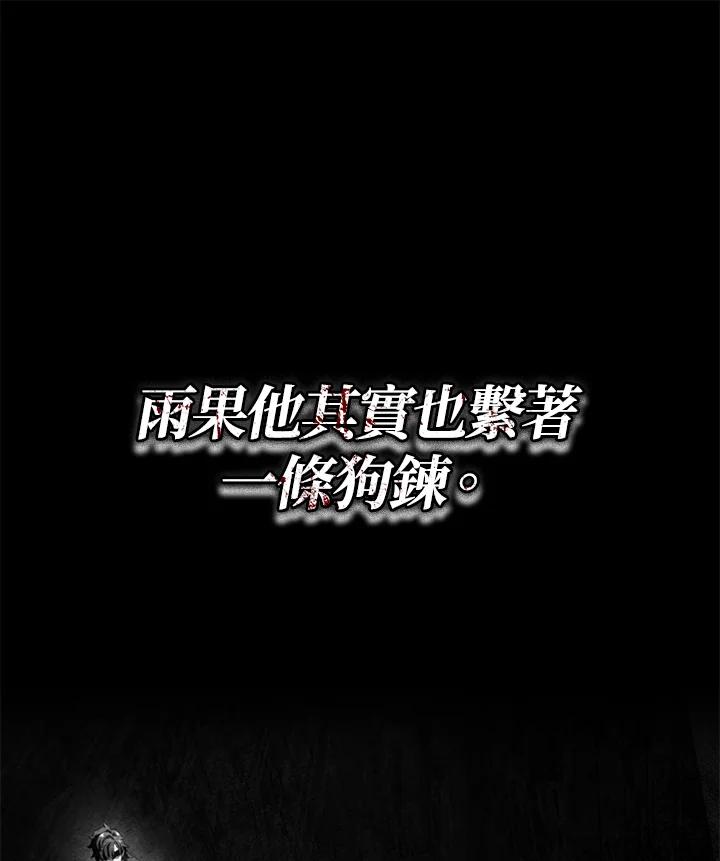 《铁血剑家猎犬的回归》第74话(第1季最终章) 第86页