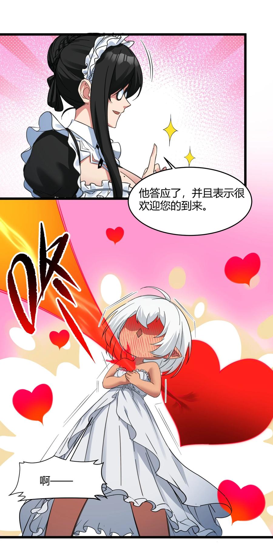 我真不是邪神走狗 072 查普曼的魔女 第32页