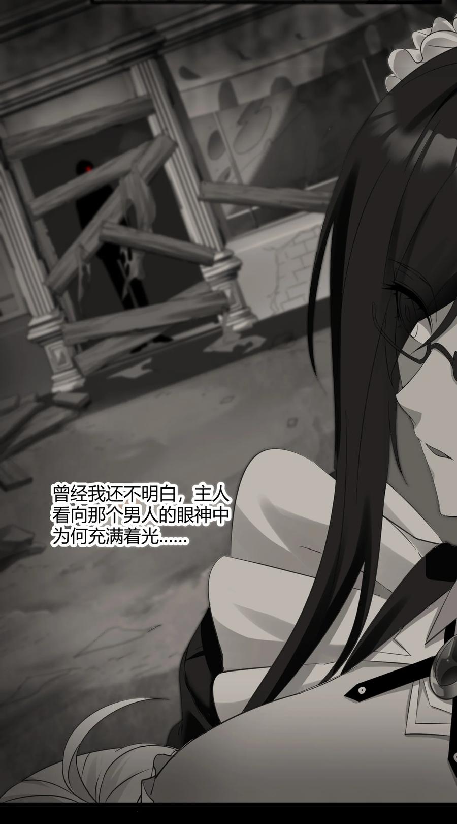 我真不是邪神走狗 072 查普曼的魔女 第42页