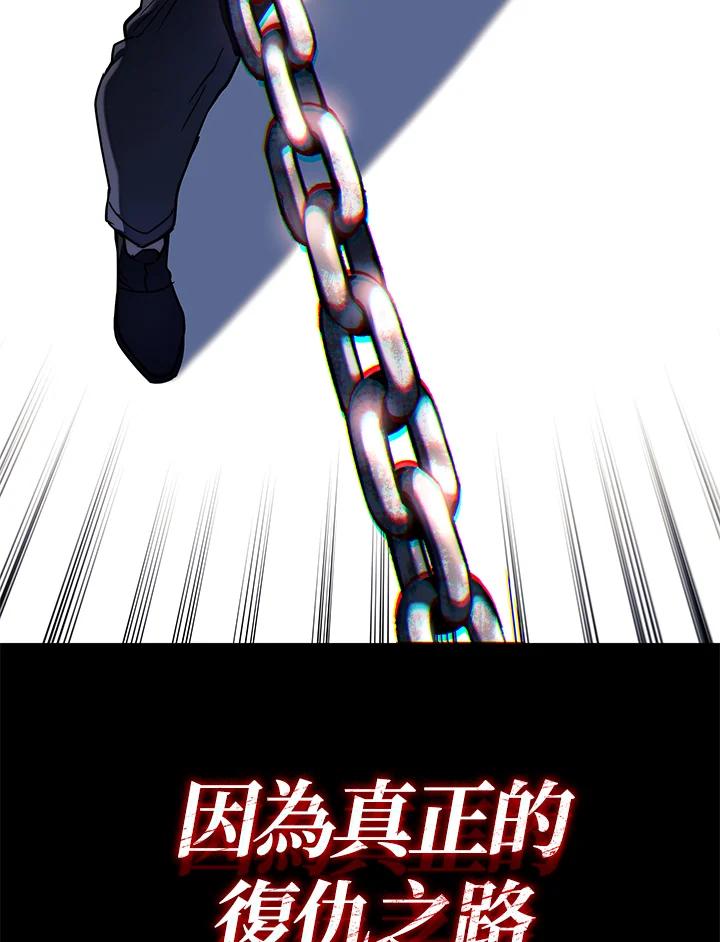 《铁血剑家猎犬的回归》第74话(第1季最终章) 第134页
