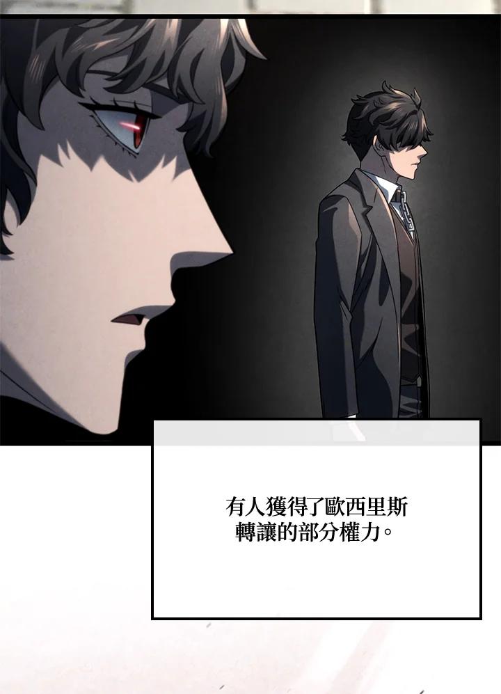 《铁血剑家猎犬的回归》第74话(第1季最终章) 第23页