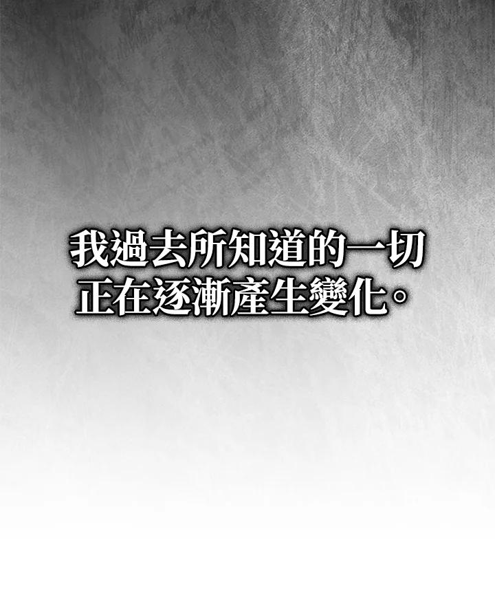 《铁血剑家猎犬的回归》第74话(第1季最终章) 第90页
