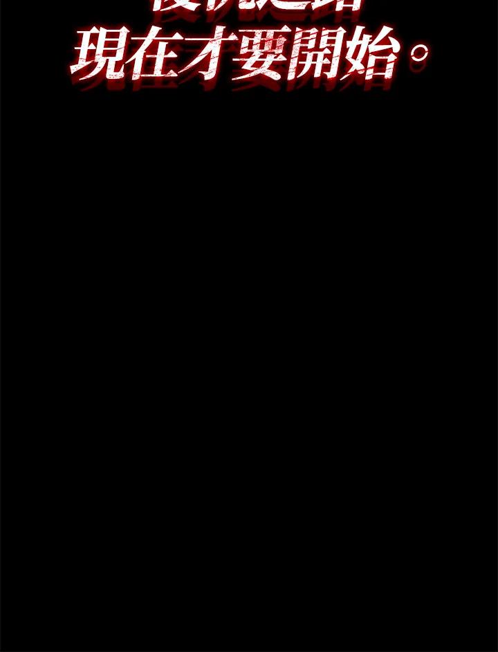 《铁血剑家猎犬的回归》第74话(第1季最终章) 第135页