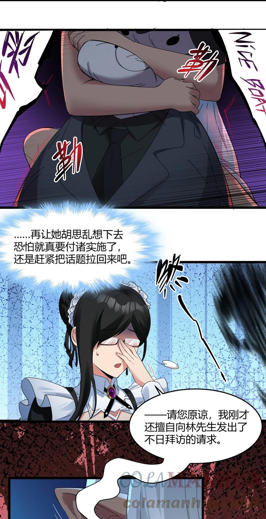 我真不是邪神走狗 072 查普曼的魔女 第28页
