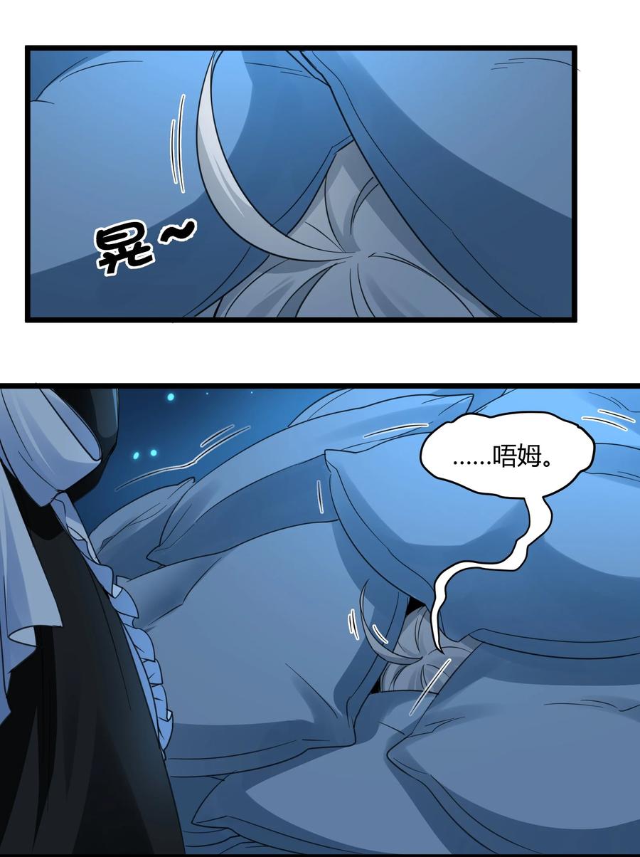 我真不是邪神走狗 072 查普曼的魔女 第8页