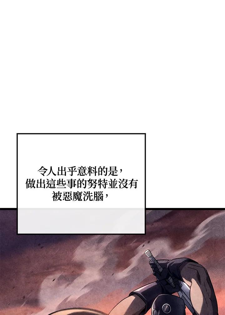 《铁血剑家猎犬的回归》第74话(第1季最终章) 第15页
