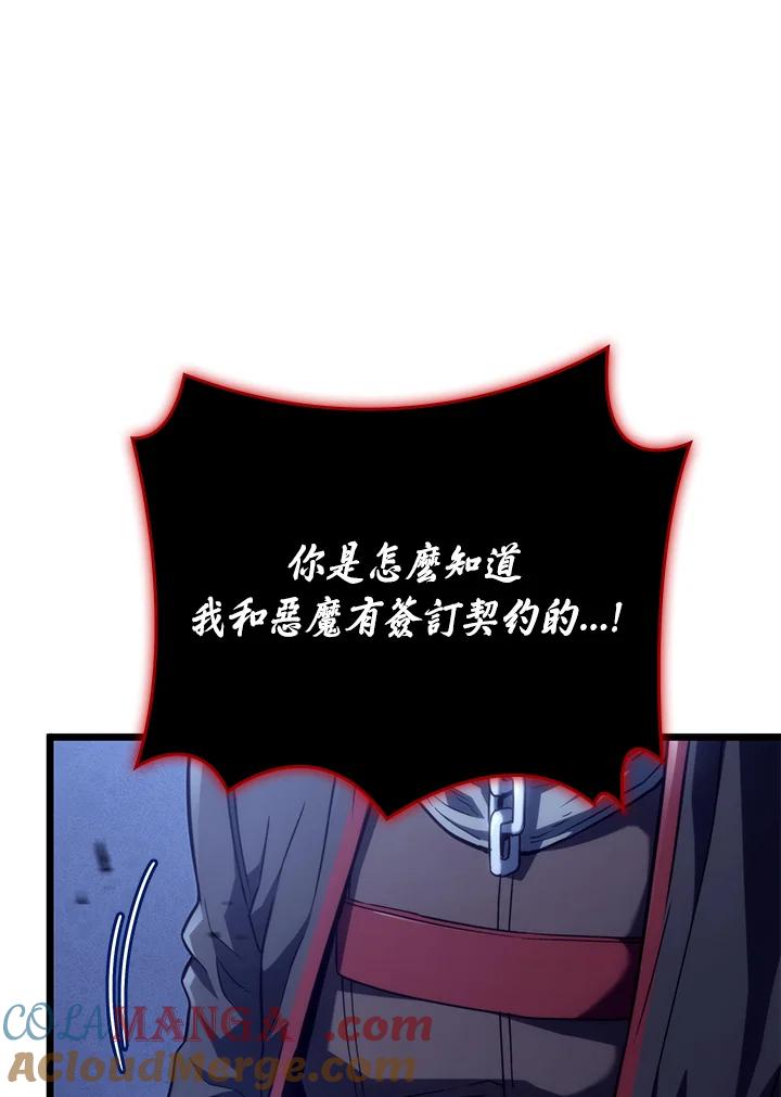 《铁血剑家猎犬的回归》第74话(第1季最终章) 第149页