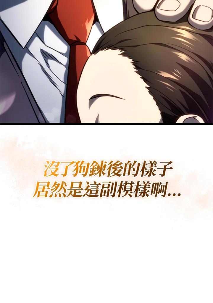 《铁血剑家猎犬的回归》第74话(第1季最终章) 第104页