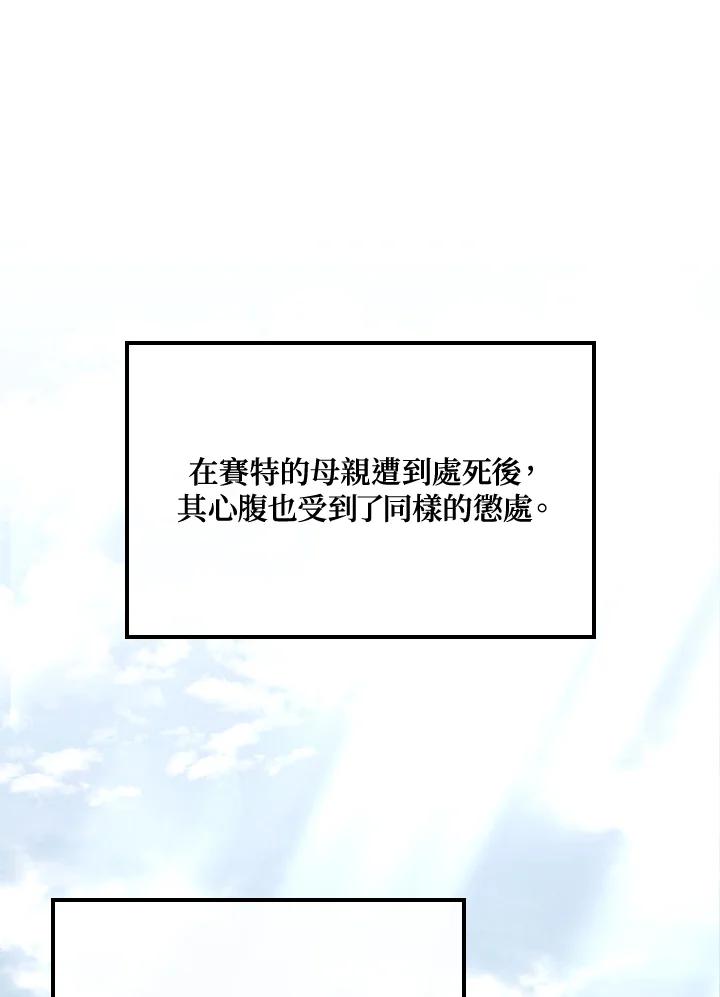 《铁血剑家猎犬的回归》第74话(第1季最终章) 第19页