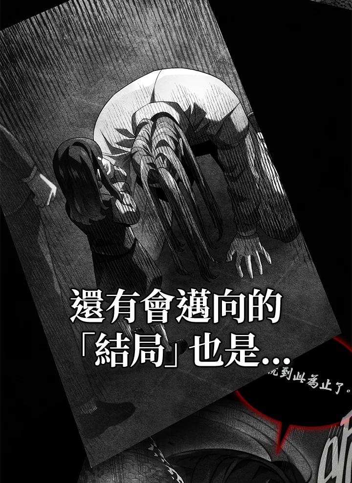 《铁血剑家猎犬的回归》第74话(第1季最终章) 第95页
