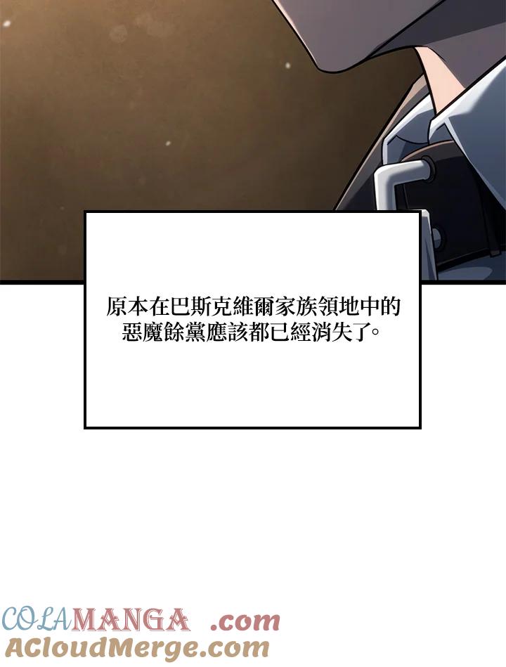 《铁血剑家猎犬的回归》第74话(第1季最终章) 第45页