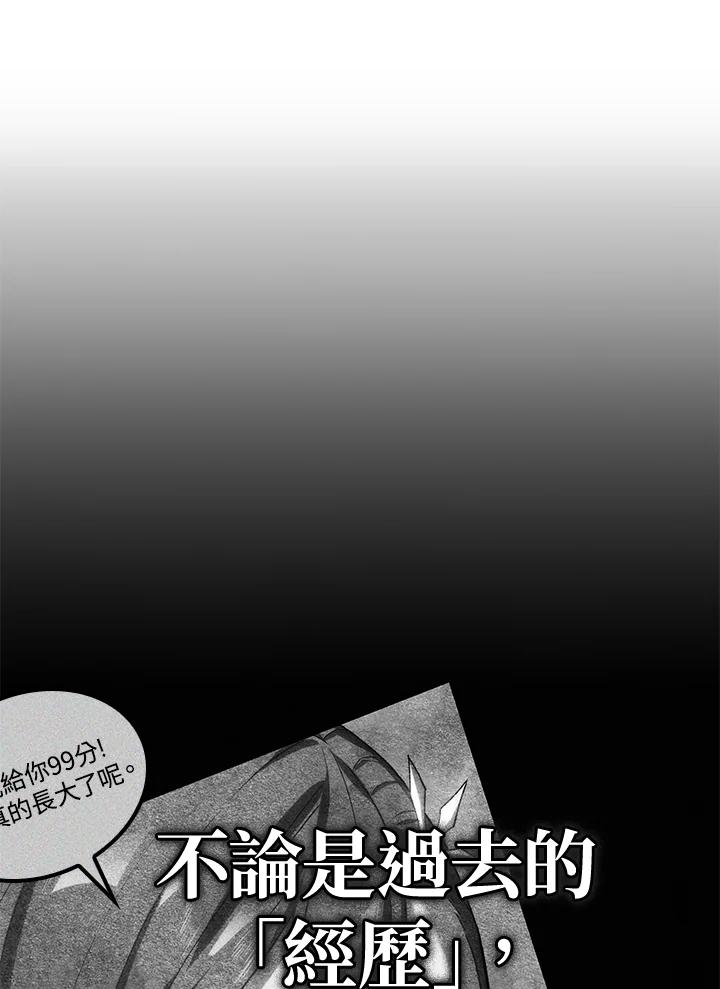 《铁血剑家猎犬的回归》第74话(第1季最终章) 第91页