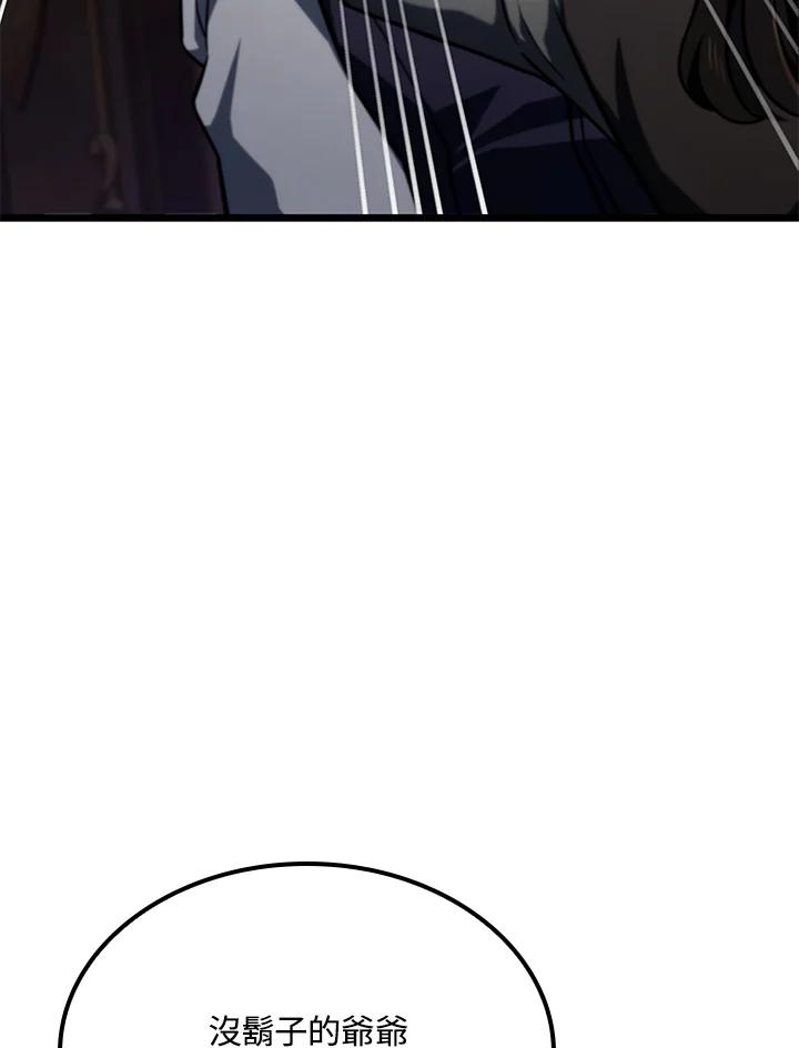 《铁血剑家猎犬的回归》第74话(第1季最终章) 第39页