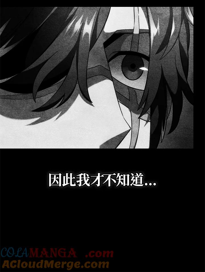 《铁血剑家猎犬的回归》第74话(第1季最终章) 第85页
