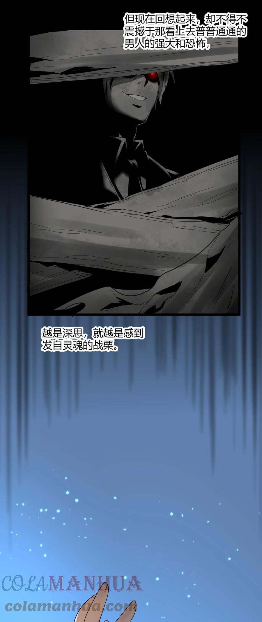 我真不是邪神走狗 072 查普曼的魔女 第43页