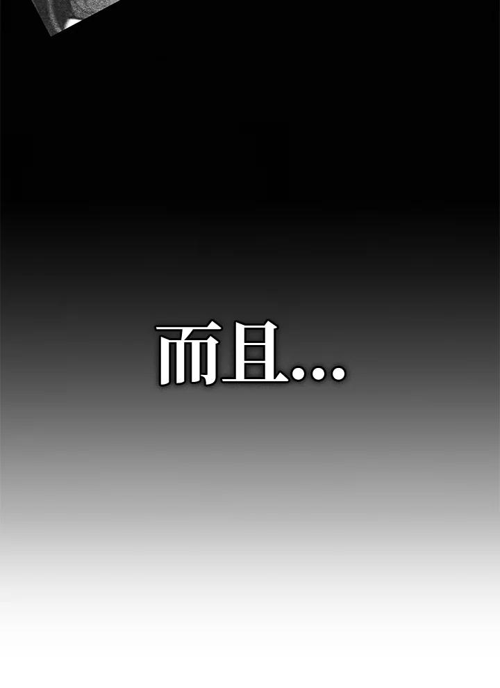 《铁血剑家猎犬的回归》第74话(第1季最终章) 第98页