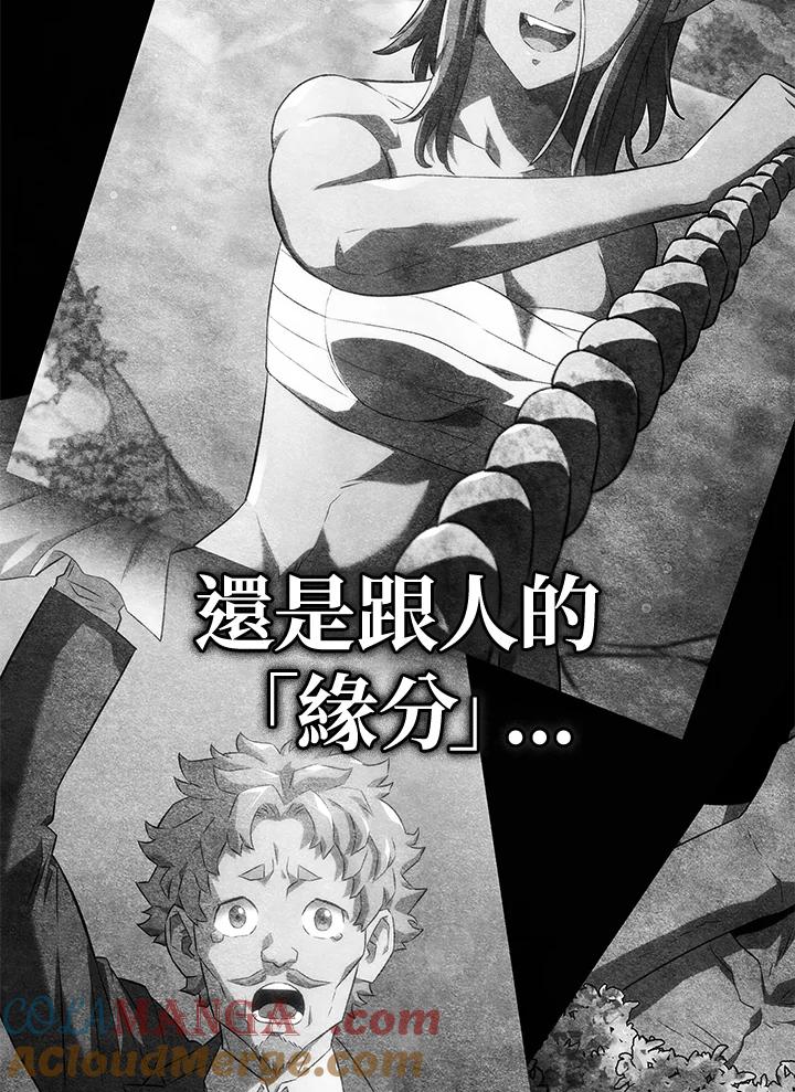 《铁血剑家猎犬的回归》第74话(第1季最终章) 第93页