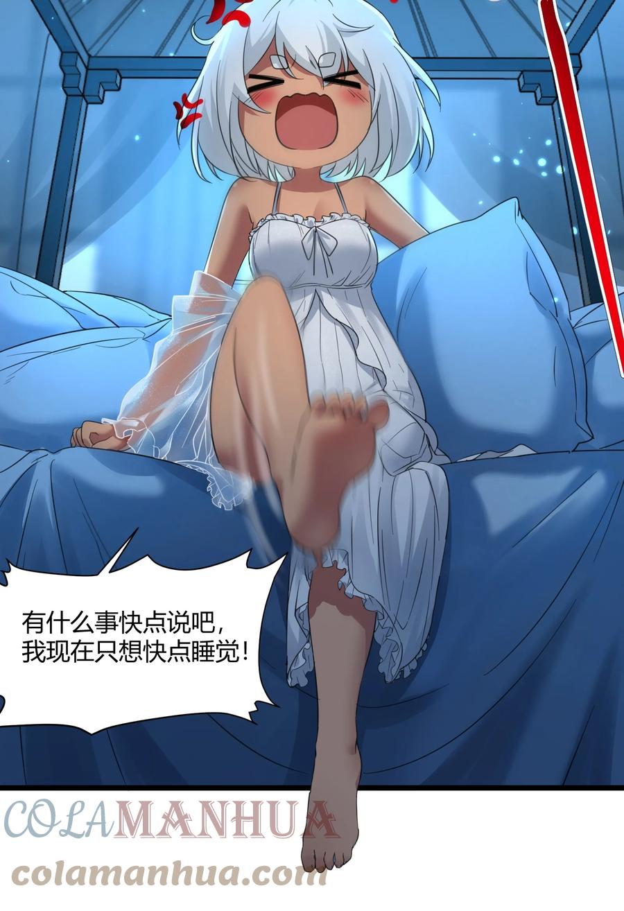 我真不是邪神走狗 072 查普曼的魔女 第13页